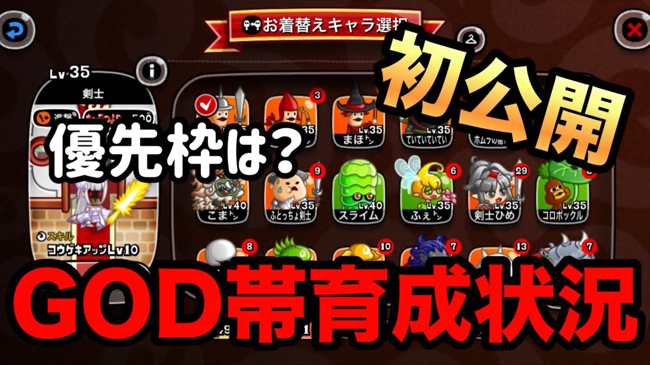 【城ドラ】城レベル201になったBOXの育成状況を公開するのは地味に初かも【かる㌧】