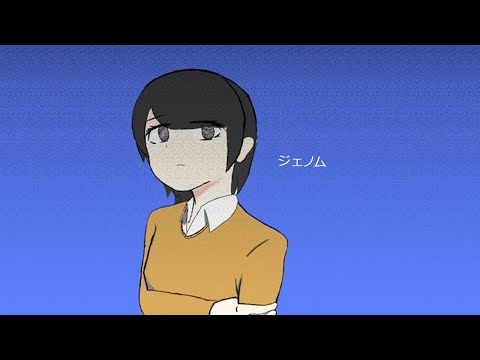 【初音ミクオリジナル曲】ジェノム-繧ｵ繧ｯ繝ｪ繝輔ぃ繧､繧ｹ-【プロセカNEXT】