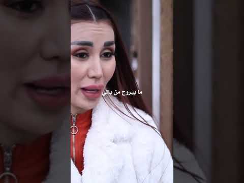 بدي اشوفو كثير مشتاتلو من يوم مطلقة ماشفتو ضحك مقاطع مضحكة ترفيه