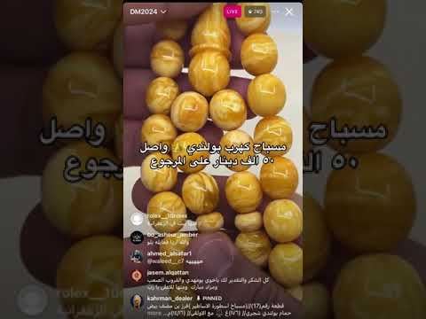 مسباح كهرب بولندي ب ٥٠ الف دينار مرجوووع
