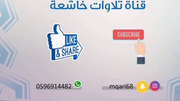 عشائيه للقارئ طلحه بن عبد اللطيف