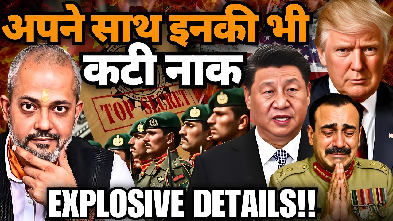 Pak Army Exposed Big Secrets to India, US & China Warn Pakistan, Op Sindoor 2  When I Aadi