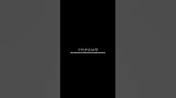 سورة الفرقان من الايه 70 الي الايه 73 القارئ ايبي ادريس #قران #quran #holyquran #تلاوة_خاشعة #القرآن
