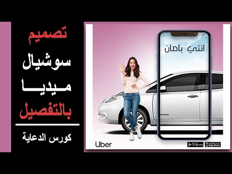 تصميم سوشيال ميديا بالتفصيل وازاي تكون محترف فى البحث عن الصور شرح الفوتوشوب