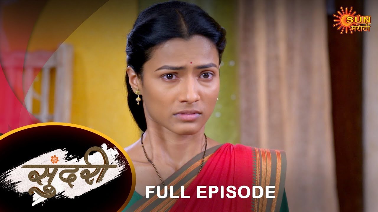 Sundari - Full Episode | 17 April 2023 | Full Ep FREE on SUN NXT | Sun Marathi Serial