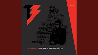 Download Lagu Без сахара