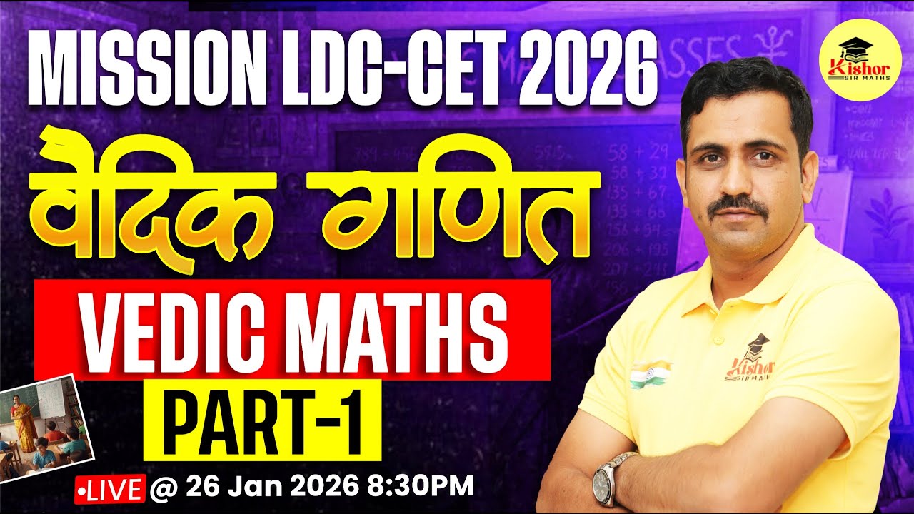 LDC CET 2026 Maths Preparation | Vedic Maths Fast Tricks & Speed Maths ...