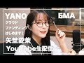 【お知らせ】クラウドファンディングはじめます【雑談】