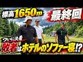 完結編【標高1,650m】日本一高いゴルフ場でプレーしたら…まさかの超絶飛距離を連発!?【菅平グリーンゴルフ】