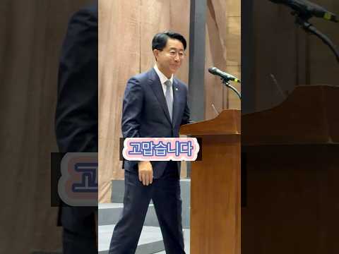 조정식 국회의장 “백범, 그리고 무대 위 광복군” 뮤지컬 공연 전 축사 마치며 #shorts
