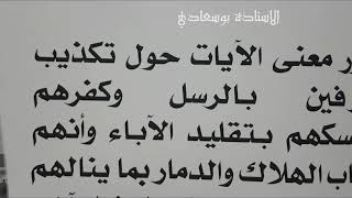 السنة الثانية :الترف وآثاره في فساد العلاقات الاجتماعية
