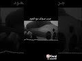 عندما يون العود ونننه
