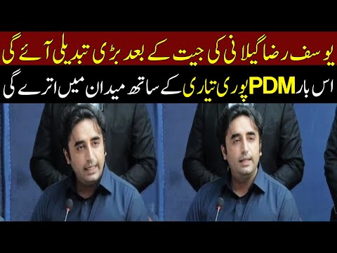 PPP Chairman Bilawal Bhutto Press Conference