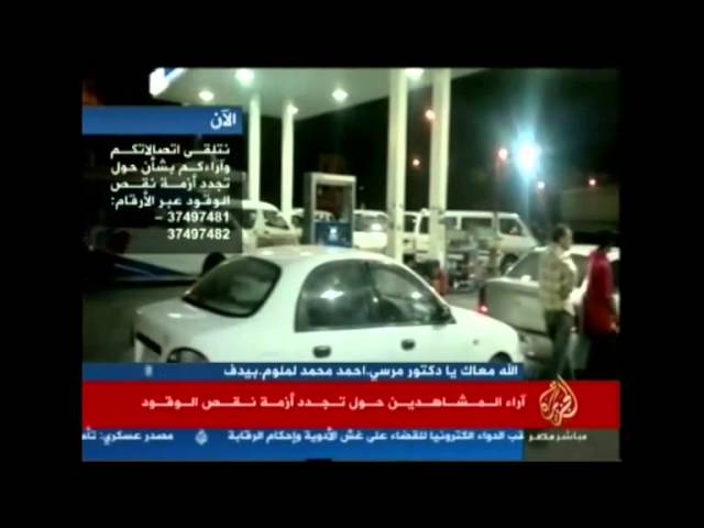 آراء المشاهدين حول تجدد أزمة نقص الوقود