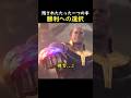 残されたたった一つの手勝利への選択のサムネイル