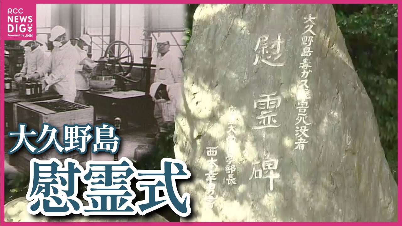 80 Years Later: The Shadow of Chemical Warfare Still Lingers in