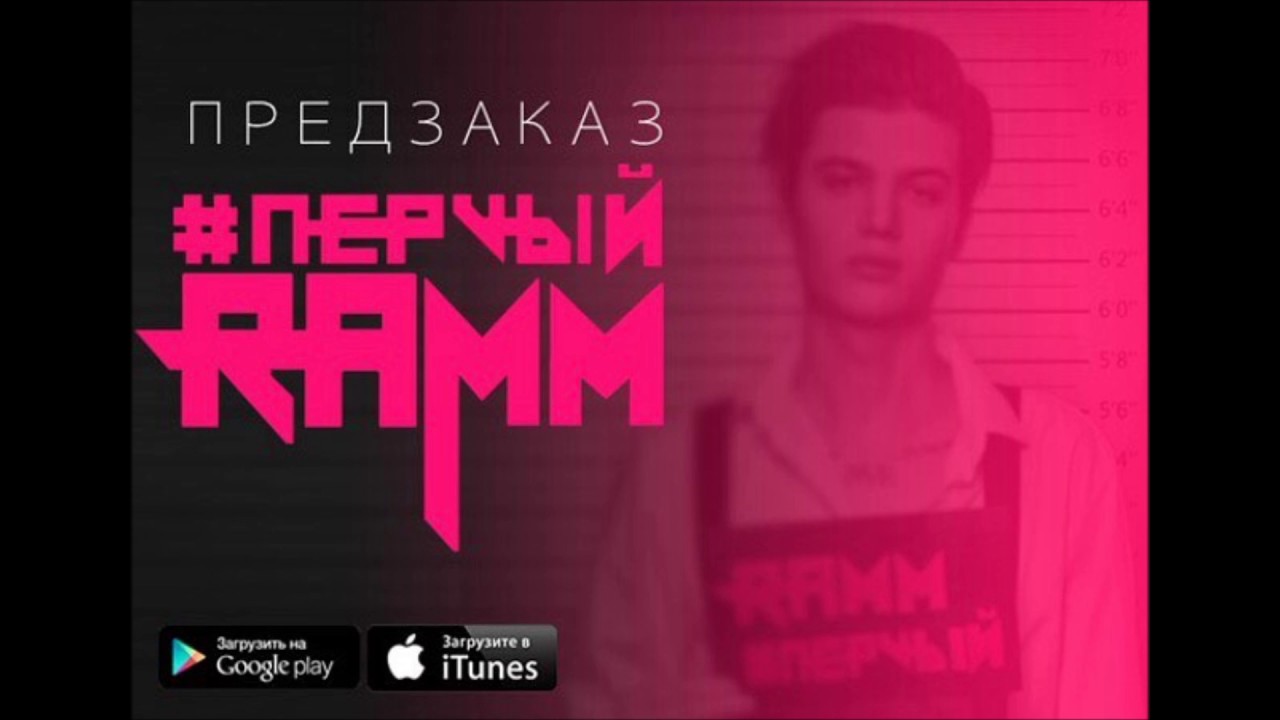 ПРЕМЬЕРА! Владислав Рамм -  Влияние (audio)