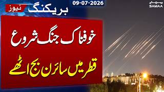 Iran US War: Missile alerts sound in Qatar after US launches new round of airstrikes against Iran
