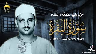 قران كريم صدقة علي روح القاري والشيخ ابي اسحاق الحويني