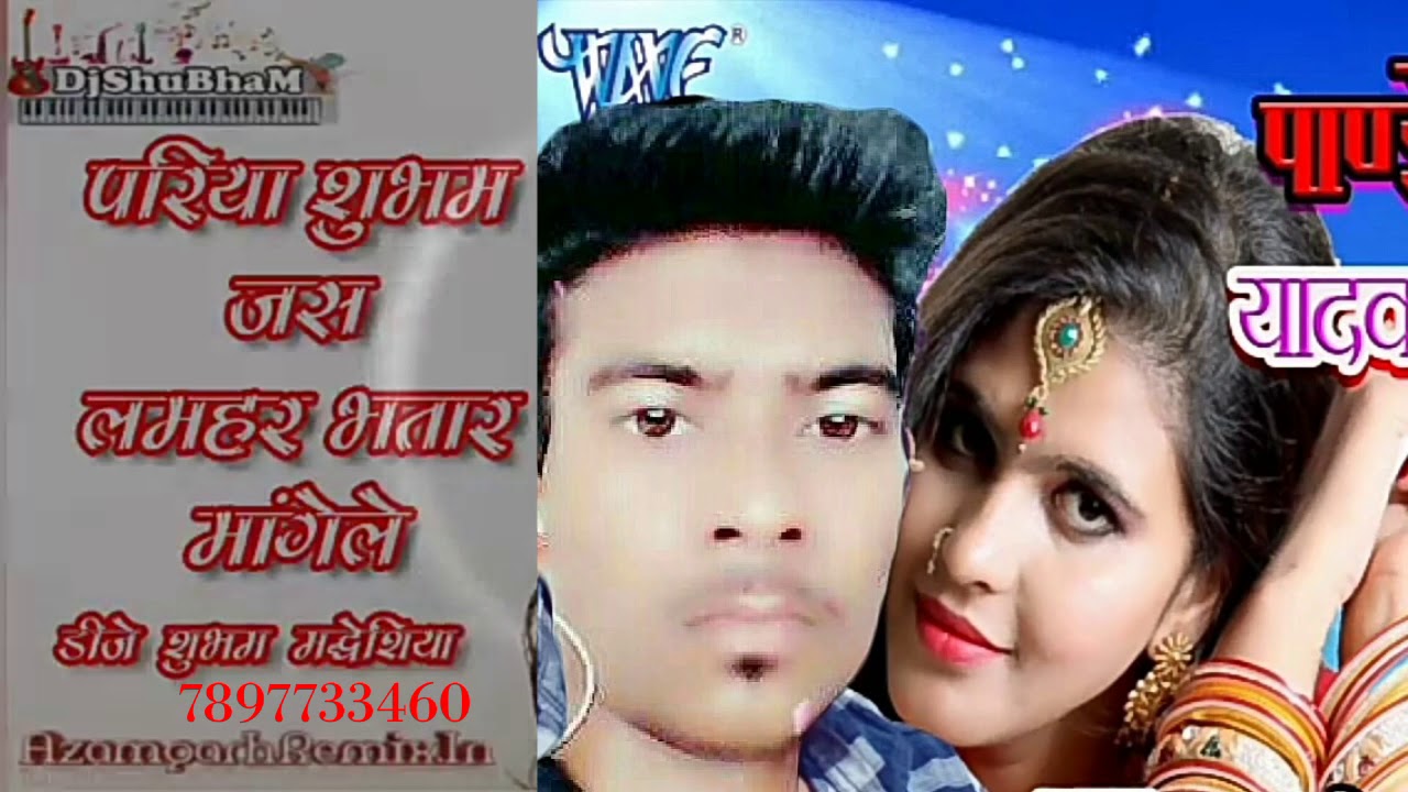 nehawa bhatar mange le holi mp3 free download