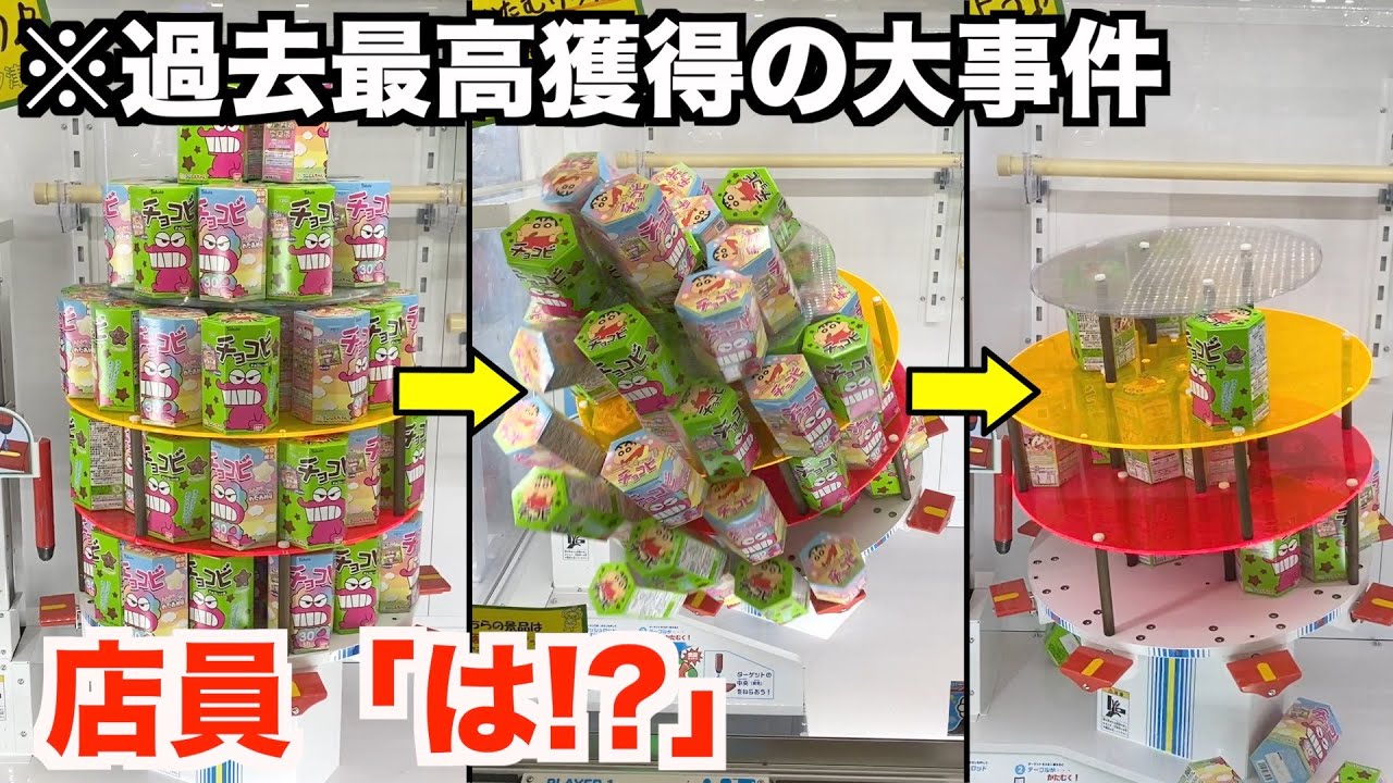 【今しかできない】一撃でお菓子タワーを崩す裏技が過去最高にヤバすぎる件wwww【クレーンゲーム・UFOキャッチャー】