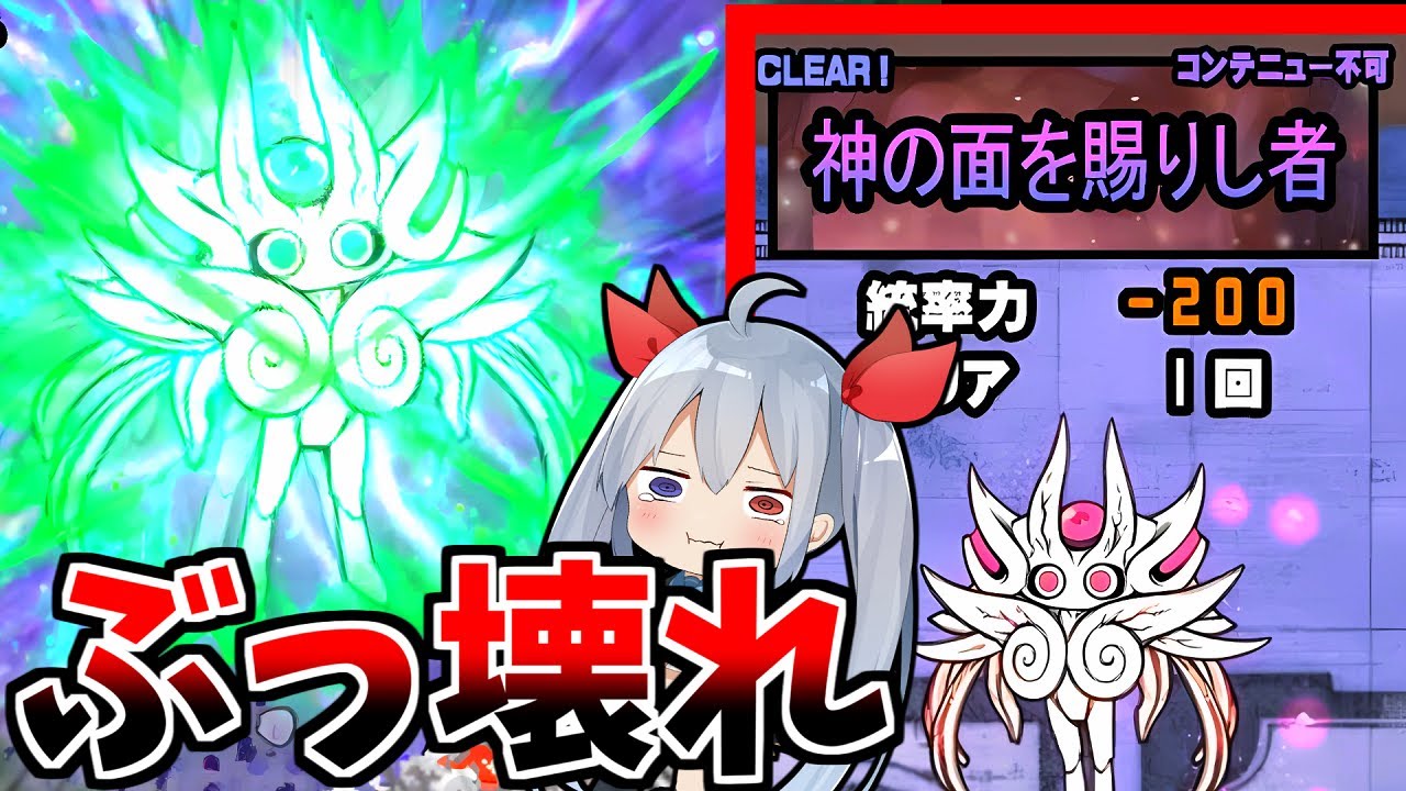 【にゃんこ大戦争】最終進化イディ、ついにぶっ壊れる・・・イディ:NXがやばすぎた！【ゆっくり実況】２ND