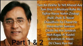 Jagjit Singh ghazals | Hit Ghazals | Jagjit Singh Ghazals | Ghazal volume 1 and volume 2 screenshot 2