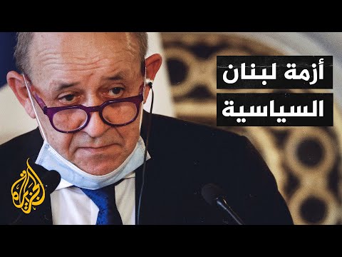 باريس تلوح بإجراءات ضد السياسيين اللبنانيين