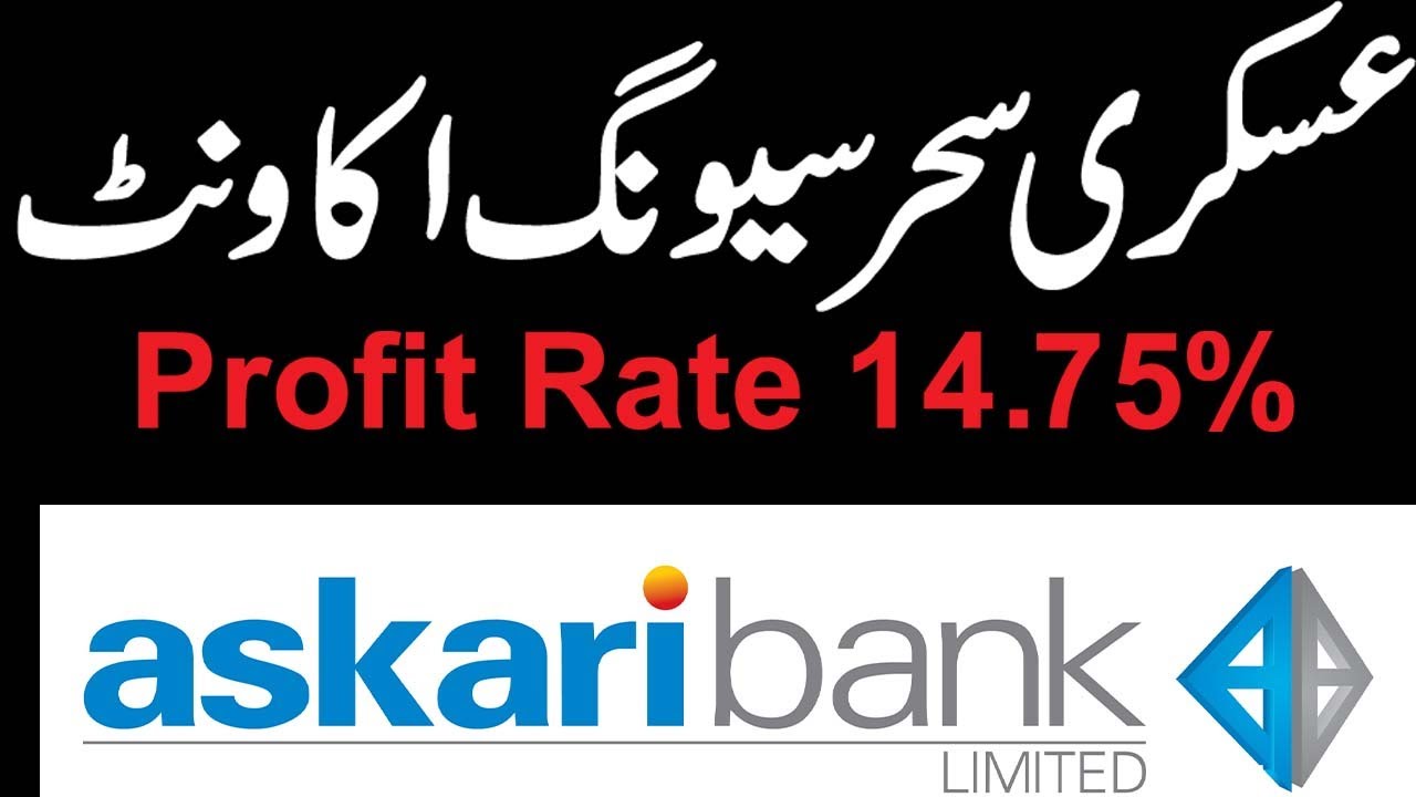 Askari Sahar Savings Account || Askari bank saving account details || Askari Bank | Sahar Account II