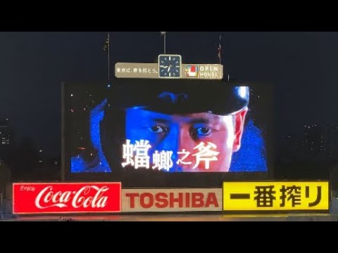 山崎晃大朗 登場曲 ｢學級王 ヤマザキ一番!｣/山崎邦正