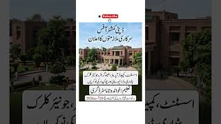 Commissioner Office Jobs 2026 | Latest Commissioner Office Jobs Pakistan | Clerk | Apply Online Commissioner Office Jobs 2026 | Latest Commissioner Office Jobs Pakistan | Clerk | Apply Online
