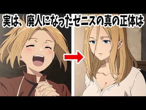 【無職転生 〜異世界行ったら本気だす〜】攻略ガイド：効率的な育成と原作設定を活かした最強編成術