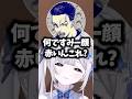 すみーの抱き枕カバーのデザインについて問い詰めるボドカ#花芽すみれ #ぶいすぽ #shorts