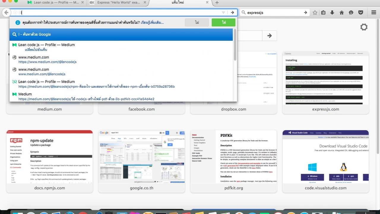 สอน สร้าง web application ด้วย nodeJS+ExpressJS ตอน 1 - YouTube