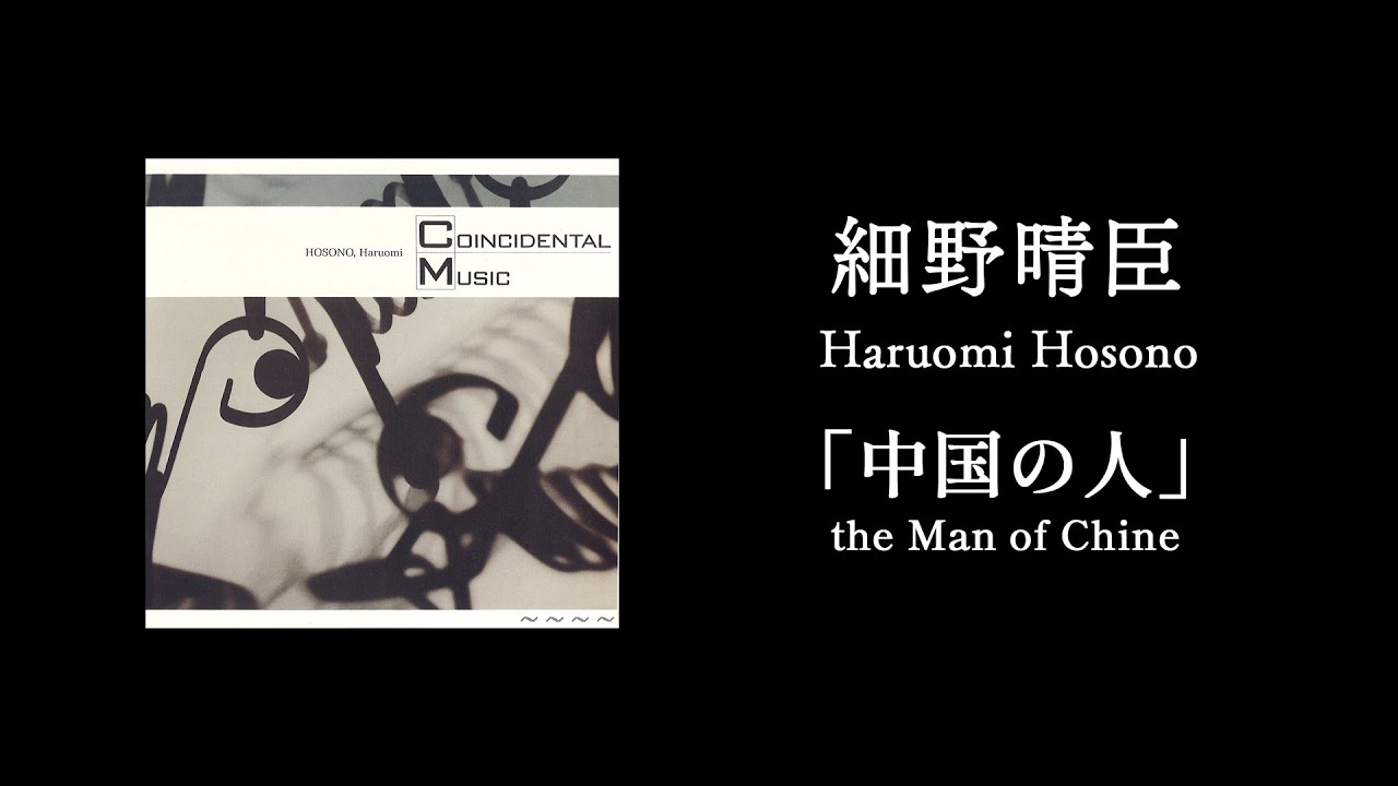 稀少本 F.O.E MANUAL by 細野晴臣 Haruomi Hosono Haruomi Hosono