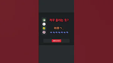 디스코드 사운드보드로 장난치기 
