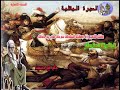 السيرة الهلالية الجزء الاول الحلقة 19 جابر ابو حسين قصه مقتل الامير رزق والسلطان سرحان علي يد حنظل