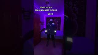 спи завтра в школу #ночь #школа #сказка #мемас @CheZeePlaY /@Skariz14