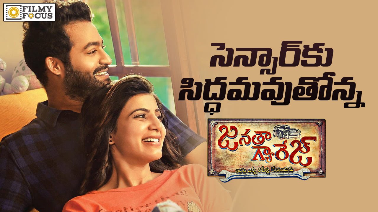 Jr NTR's Janatha Garage Censor Date Fixed - Filmyfocus.com