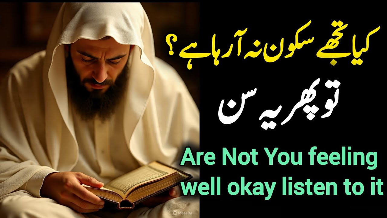 ✅3 January 2026 Kys Tujhr Sakoon nahin aaraha 