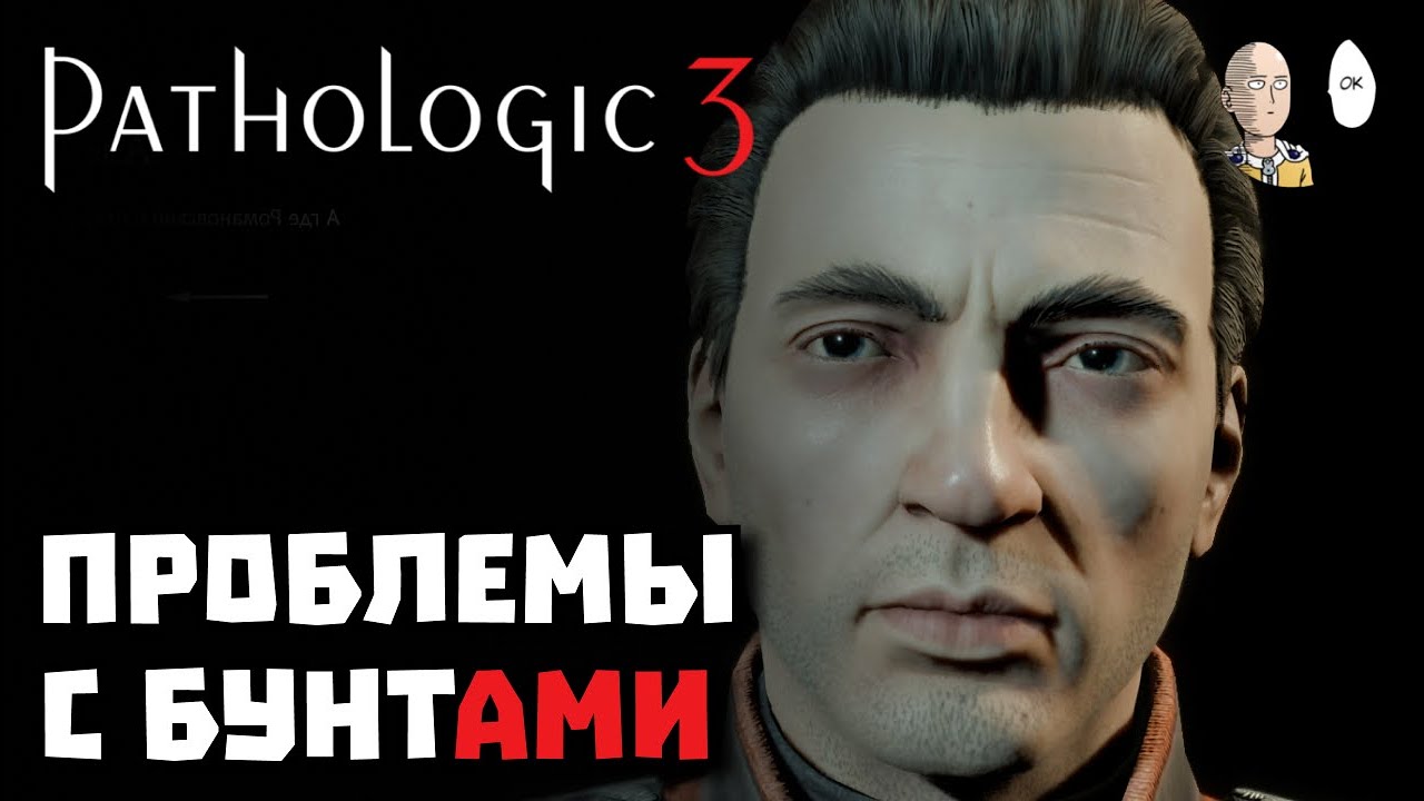 10 день и военные. Бунты по всему городу! | Pathologic 3 #11