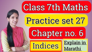 Class 7th Maths practice set 27 | Chapter no 6  | Maharashtra State board | std 7 Indices | Class 7