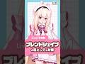 【Live2D添削】ブレンドシェイプの落とし穴とは……？#Live2DJUKU #shorts