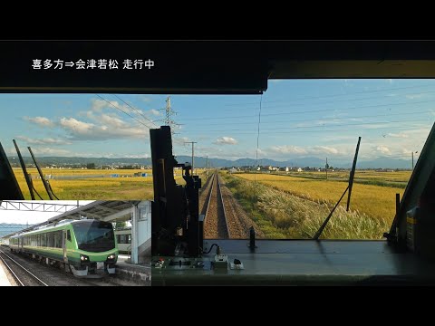 前展望】上り臨時快速あいづsaton 喜多方～郡山 - YouTube
