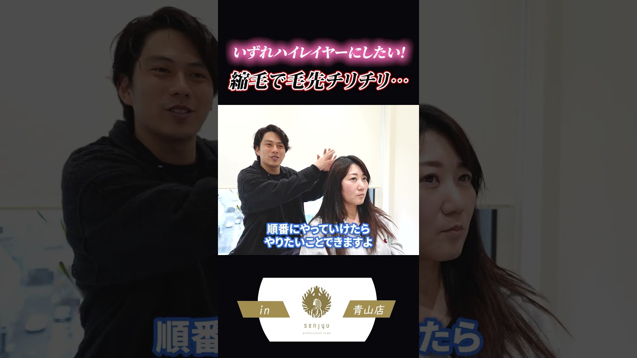縮毛とカラーでチリついた毛先、切らずにここまで変わる?