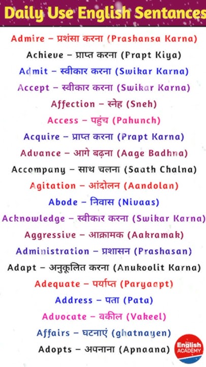 daily-use-word-meaning-daily-use-words-english-speaking