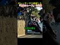 F1レーサーすら絶望した『地獄のレース』の正体