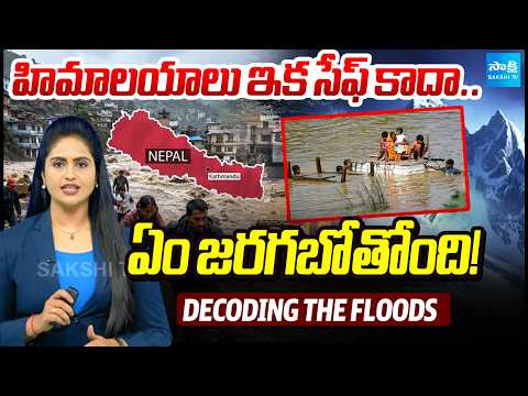 డేంజర్ లో హిమాలయాలు.. | Himalayas are in Danger | What Happenning In Nepal | @SakshiTV - SAKSHITV