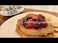 【オートミールパンケーキ】体に優しいおやつ