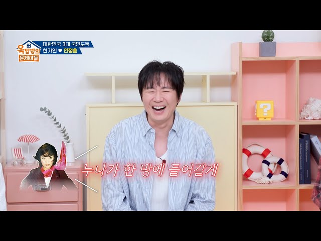 [322회 선공개] 한가인 전에 김숙이 있었다? 원조 도둑 김숙과의 키스신 비하인드! [옥탑방의 문제아들/Problem Child in House] | KBS 방송